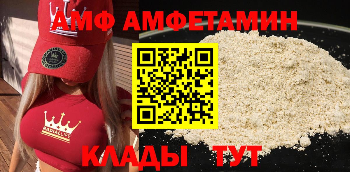 Амфетамин Розовый Кудрово