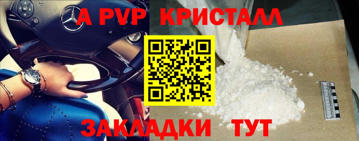 Alpha PVP VHQ Кудрово