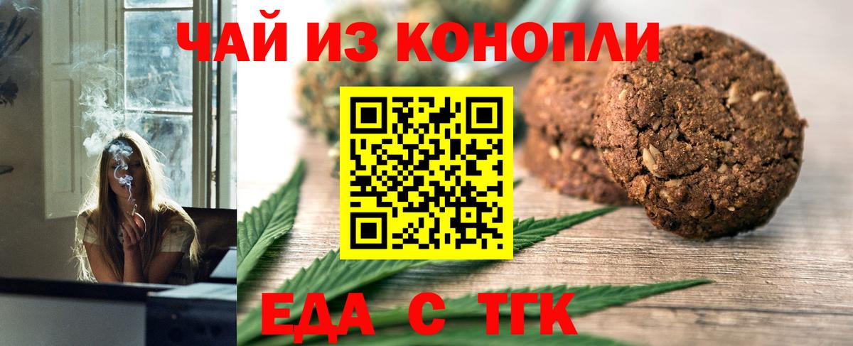 Кудрово  Еда ТГК конопля  Вход с VPN 
