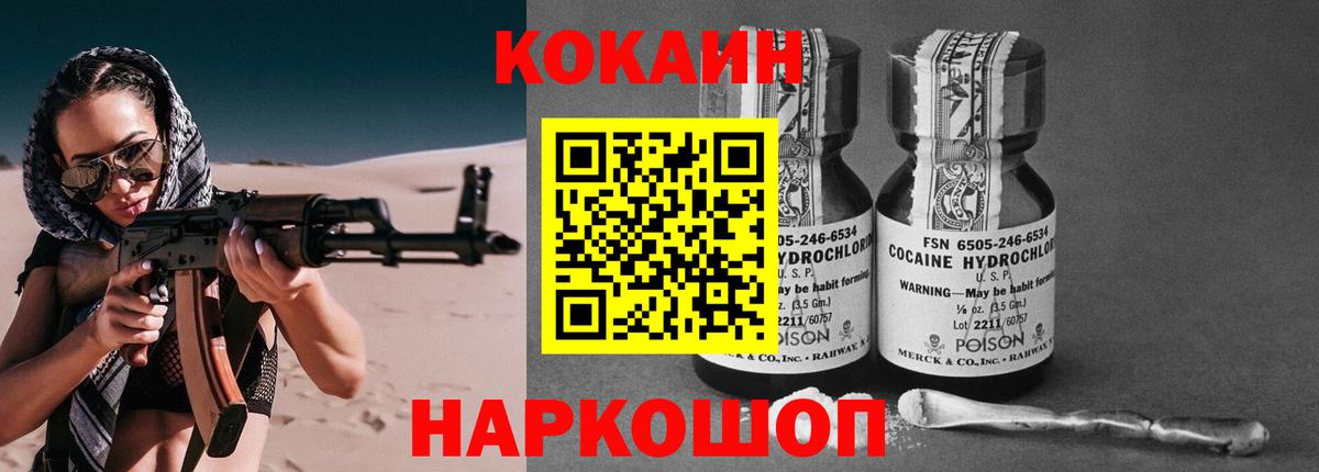 Кокаин Колумбийский  Cocaine 97%  КОКАИН  Вход с VPN  Кудрово 