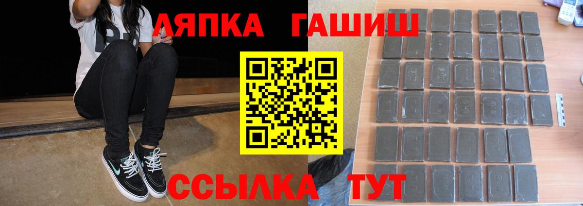 ГАШИШ Premium  Вход с VPN  ГАШИШ  Кудрово  ГАШИШ хэш 