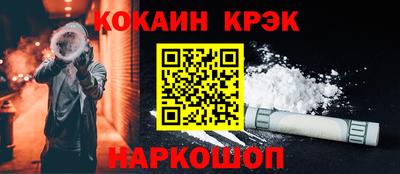 COCAINE Конаково
