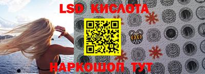кристаллы Комсомольск-на-Амуре