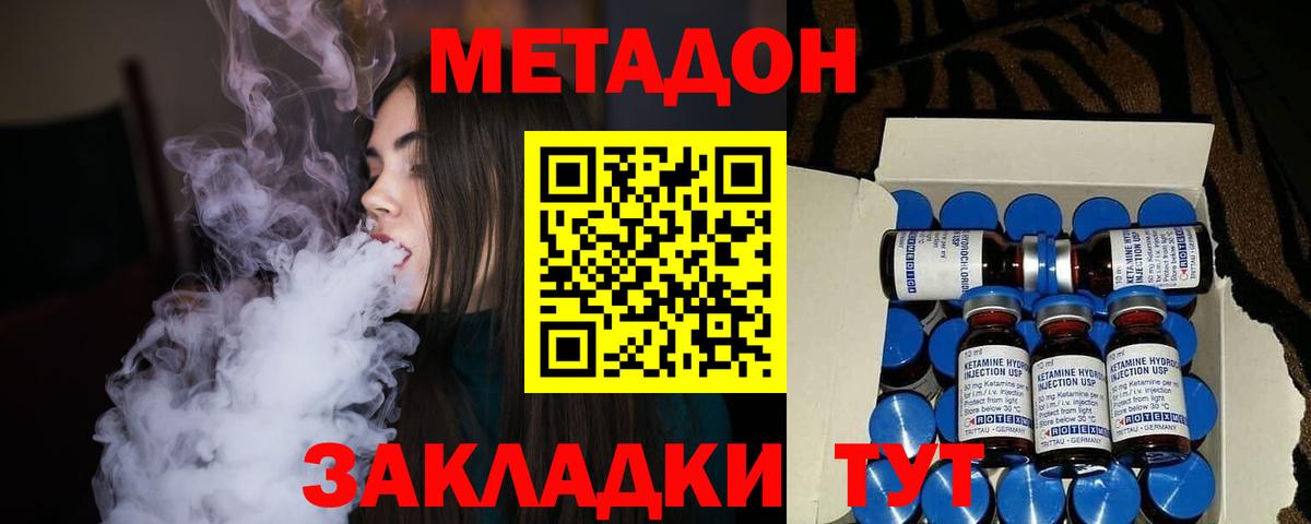 Кудрово  Метадон белоснежный  МЕГА маркетплейс  Метадон VHQ  Вход с VPN 