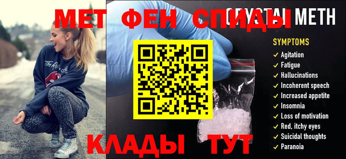 Метамфетамин кристалл  Вход с VPN  Первитин  Кудрово 