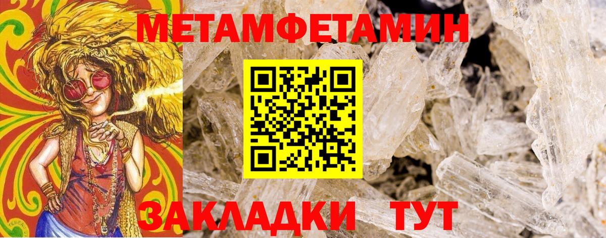 МЕТАМФЕТАМИН Methamphetamine Кудрово