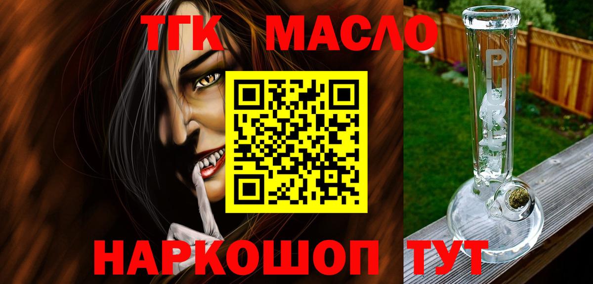 Кудрово  Дистиллят ТГК вейп с тгк  Вход с VPN  ТГК концентрат 