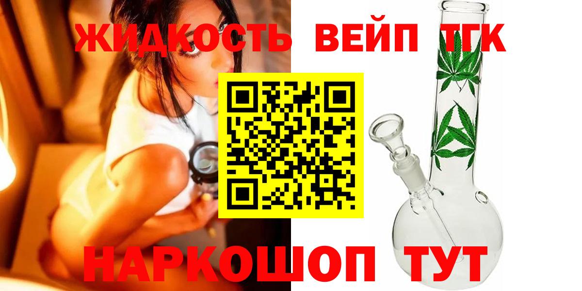 Дистиллят ТГК THC oil Кудрово